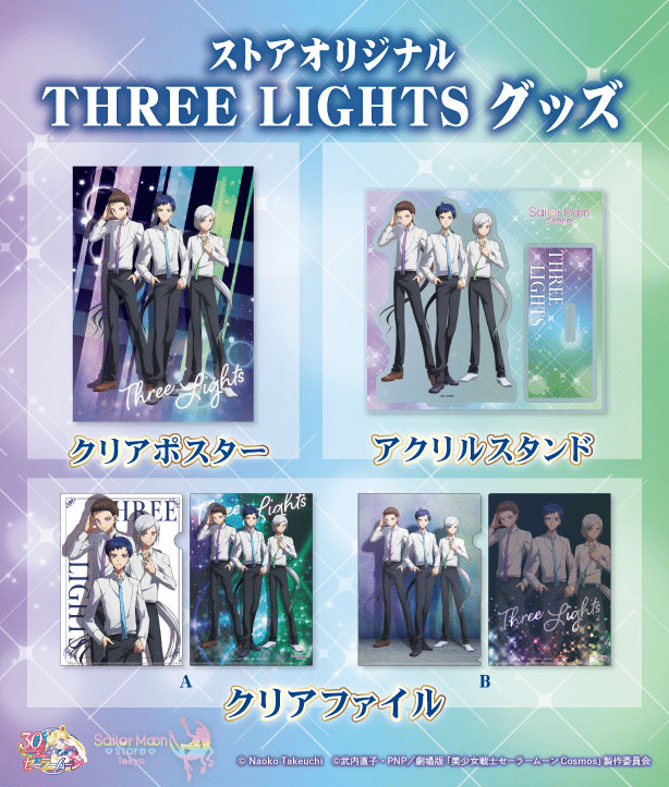 Preorder - Sailor Moon Store Three Lights Clear File