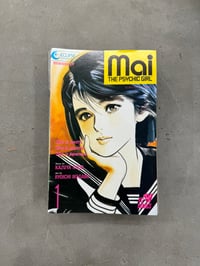 Image 2 of Mai the Psychic Girl [Complete set] - Ryochi Ikegami & Kazuya Kudo