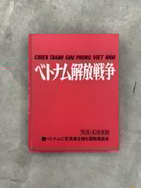 Image 2 of Chien Tranh Giai Phong Viêt Nam - Bunyo Ishikawa