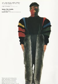 Image 7 of Issey Miyake - Bodyworks, 1983