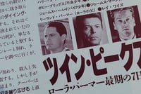 Image 3 of Twin Peaks Japanese Poster