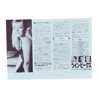 Image 2 of Twin Peaks Japanese Poster