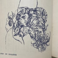 Image 7 of EROTICA 1971 #4