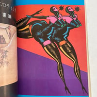 Image 6 of EROTICA 1971 #12