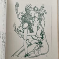 Image 7 of EROTICA 1971 #12