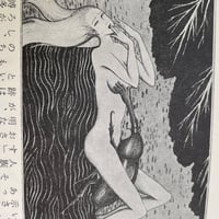 Image 11 of EROTICA 1971 #12