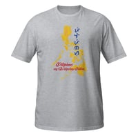 Image 2 of Pilipinas - My Archipelago Nation
