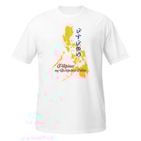 Image 1 of Pilipinas - My Archipelago Nation