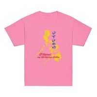 Image 2 of Pilipinas - My Archipelago Nation (Youth)