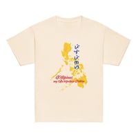 Image 1 of Pilipinas - My Archipelago Nation (Youth)