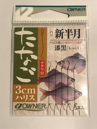 Image 1 of Owner 3cm Snelled Tanago Hooks