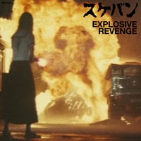 Image 1 of スケバン "EXPLOSIVE REVENGE" CD