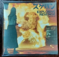 Image 2 of スケバン "EXPLOSIVE REVENGE" CD