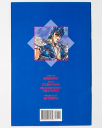 Image 2 of Fist of the North Star Part Three Issue 1