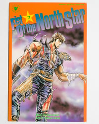 Image 1 of Fist of the North Star Part One Issue 7