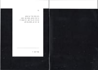 Image 2 of Angels Poetry | שירת מלאכים