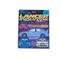 Image 1 of HYPER REV LANCER EVO VOL 61, 103