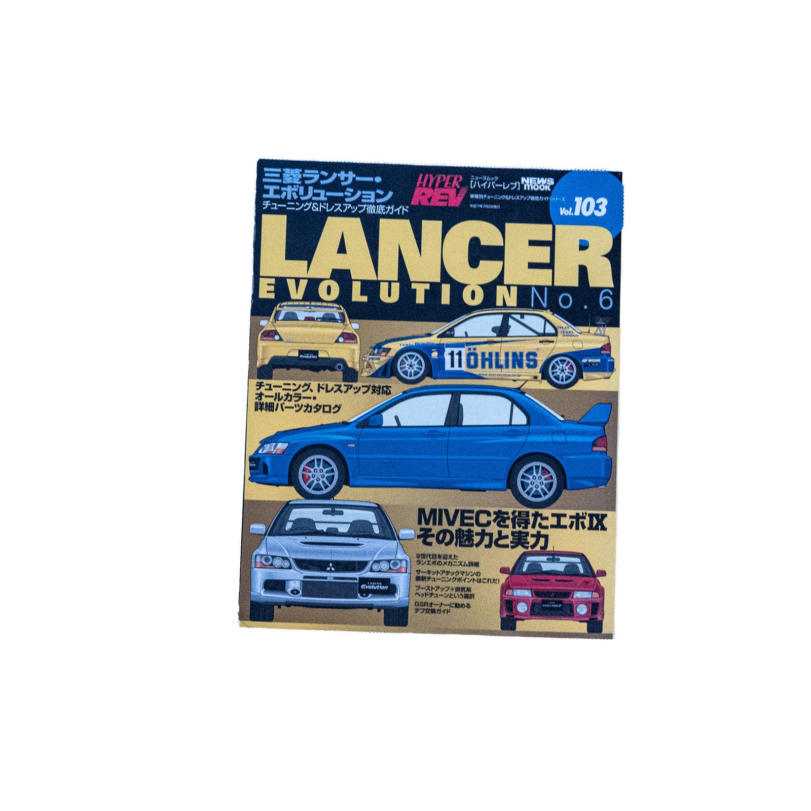 【19冊】RX-7 Magazine HYPER REV J's Tipo MAZDA RX-7 HYPER REV VOL. 72 | SevenStars