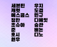 Image 4 of Seventeen Name Lightstick Decals