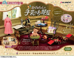 Image of Rement Miniatures - Grandmas Sewing Room