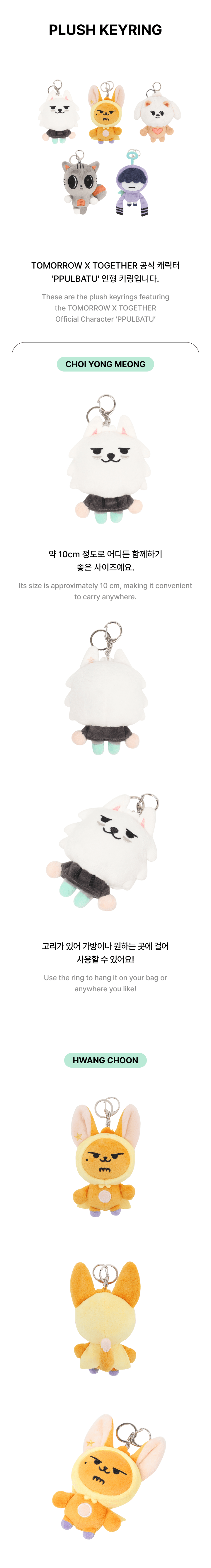 Image of [PRE-ORDER] TXT PPULBATU Keyring