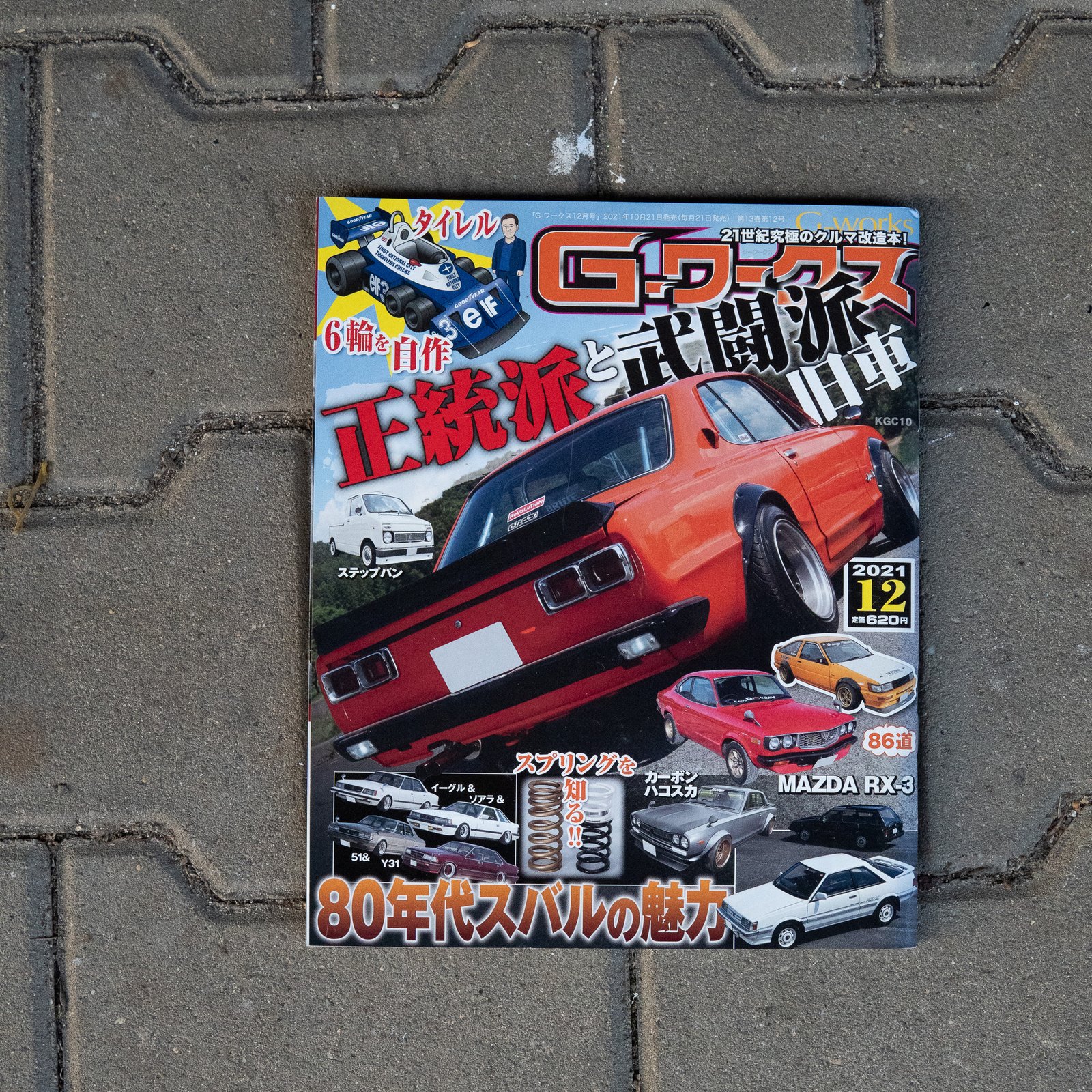 G WORKS MAGAZINE collection | SevenStars