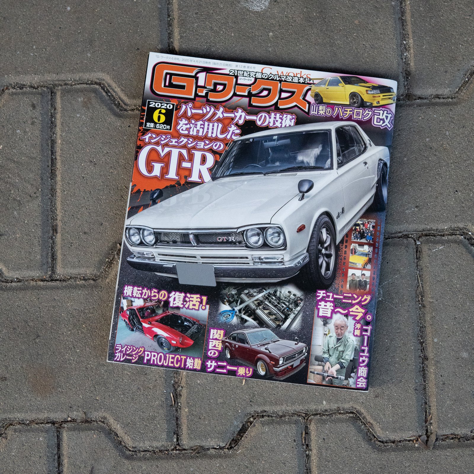 コレクション g collection 雑誌