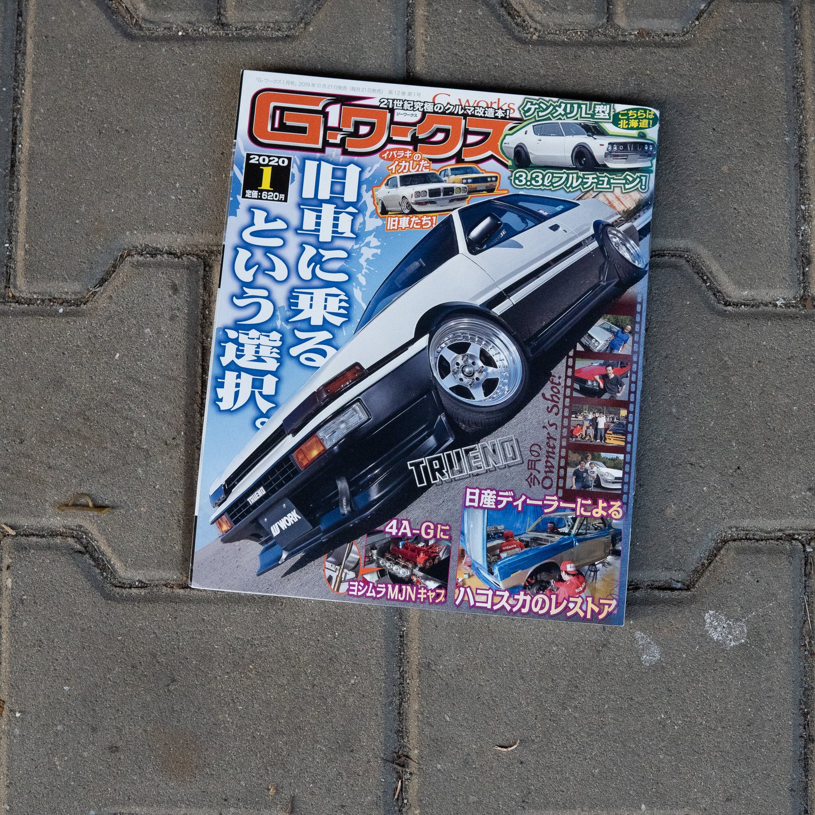 Scramble Car Magazine 58: Model Cars #1 | HLJ.com