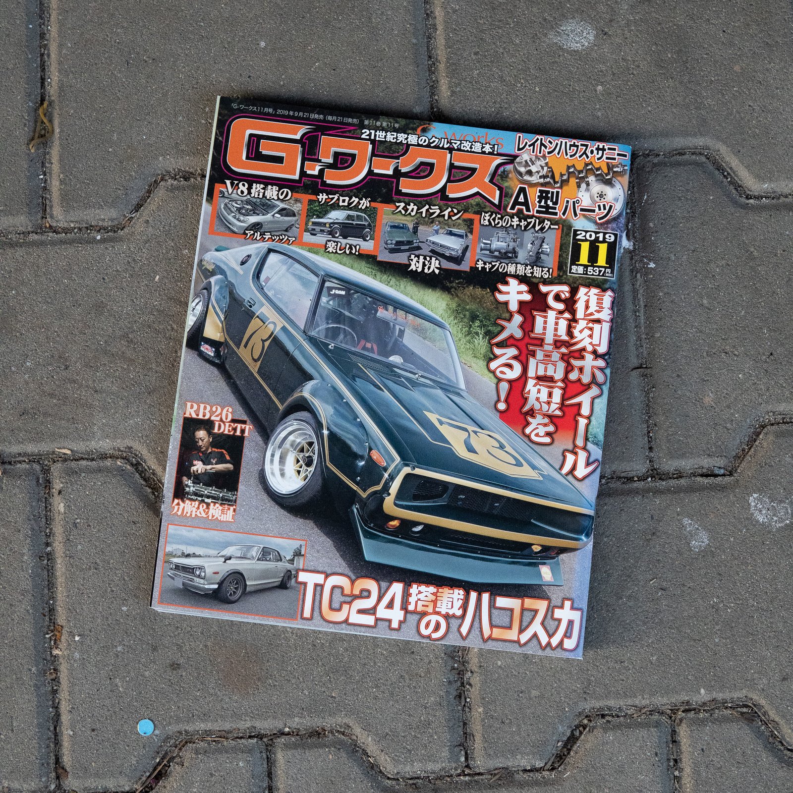 g collection 雑誌