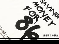 Image 3 of < SAVING MONEY FOR 86 ! > 86 Day 2024 Tee Shirt