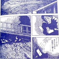 Image 20 of SLUDGE by GORO AKECHI (SPECIAL ISSUE)!