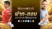 Ufabet888: Slot Game Reviews of the Most Popular Games