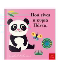 Image 1 of Ingela P. Arrhenius Που είναι..;