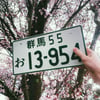 INITIAL D REPLICA PLATE "13-954"