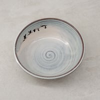 Image 2 of Geese Cereal Bowl