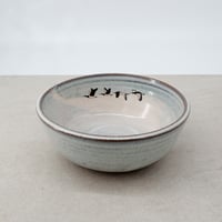 Image 1 of Geese Cereal Bowl