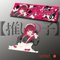 Image 2 of Oshi no Ko - Arima Kana, Memcho Maid vers Slaps, Diecut