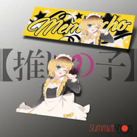 Image 3 of Oshi no Ko - Arima Kana, Memcho Maid vers Slaps, Diecut