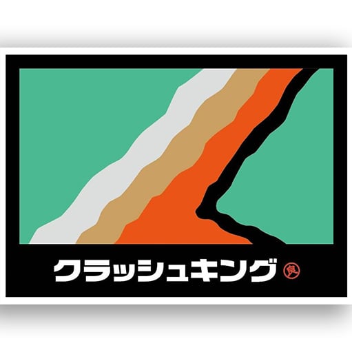 Image of Yuasa Limited Run Personal Design Sticker