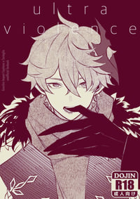 [CapiTaru R-18 Fanbook] Ultraviolence