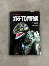 Image 1 of Godzilla Toy Museum - Bandai