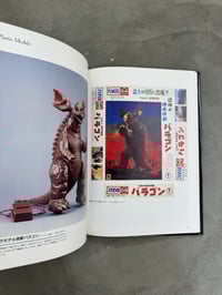 Image 6 of Godzilla Toy Museum - Bandai