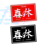Image 1 of Team Joybreak Kanji Sticker