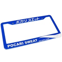 Image 2 of Number Plate Frames - Pocari Sweat
