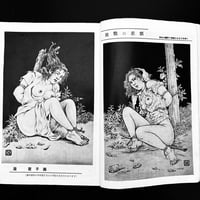Image 8 of KITAN CLUB 1954 #3