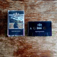 Image 2 of SVRM "п​р​о​щ​а​н​н​я" Tape