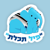 Image 1 of Pil Techelet Sticker