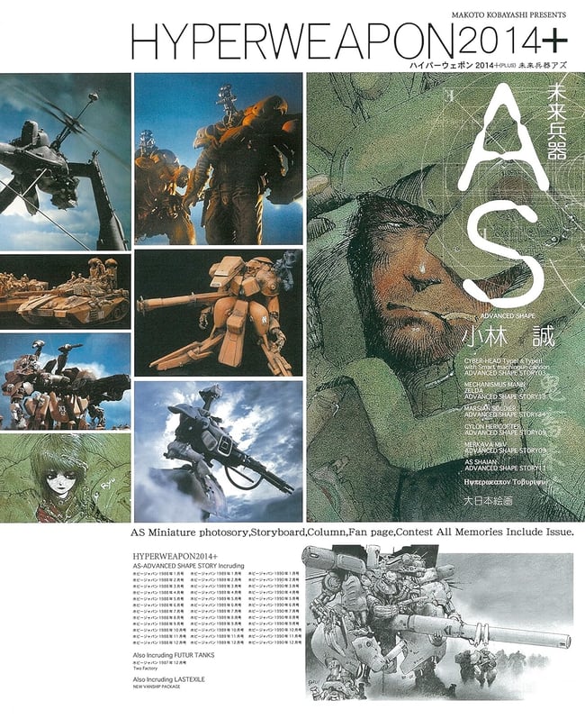 Hyper Weapon 2014 + Future Weapon AS