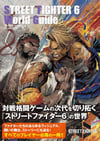 Street Fighter 6 World Guide Monograph