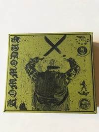 Image 1 of Kommodus ‎– Demonstration Collection CD BOX (MINT)